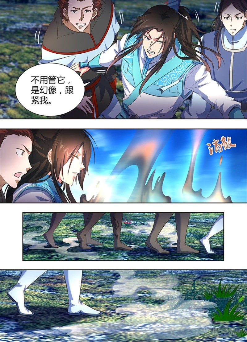 永恒至尊漫画,第一百六十八话1图