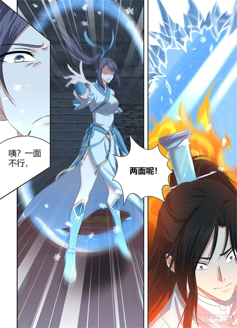 永恒至尊漫画,第二百二十一话2图