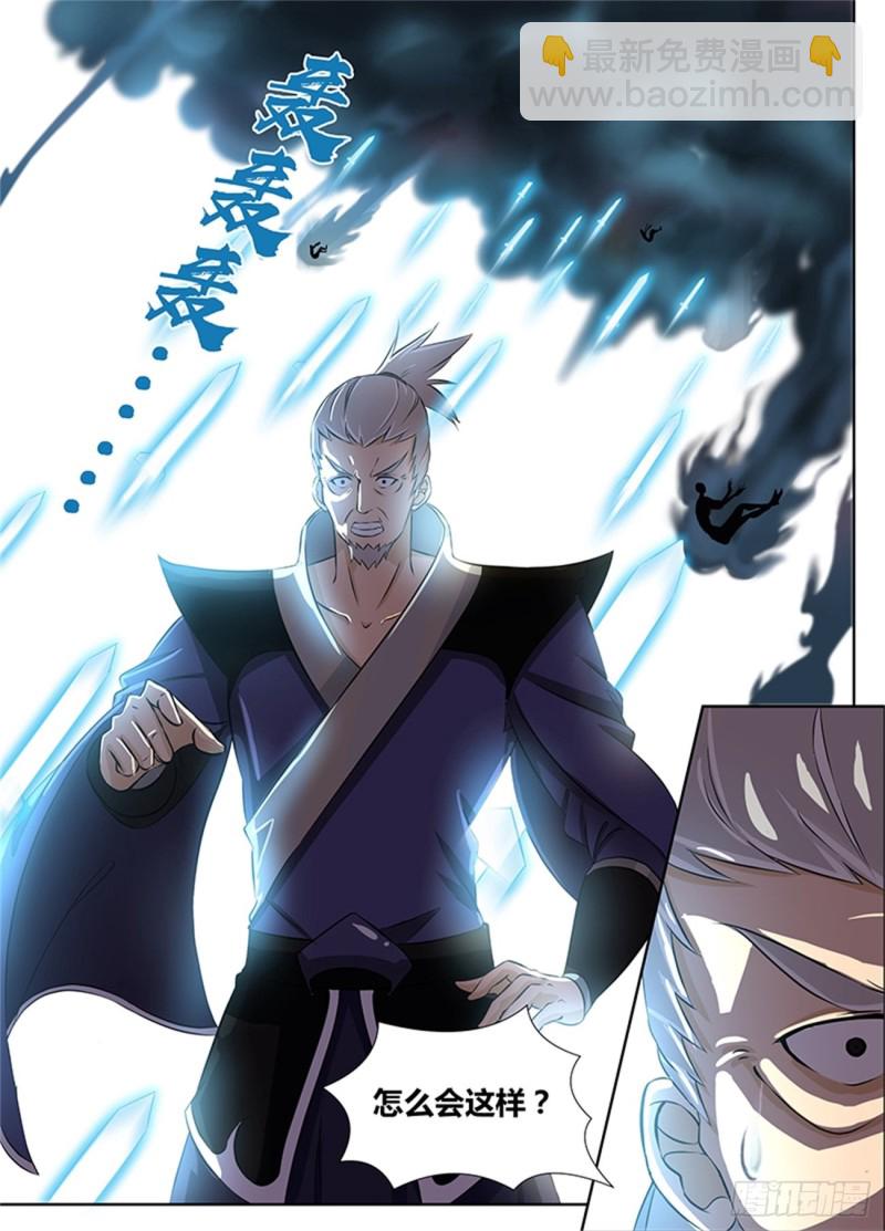 永恒至尊漫画,第一百八十二话2图