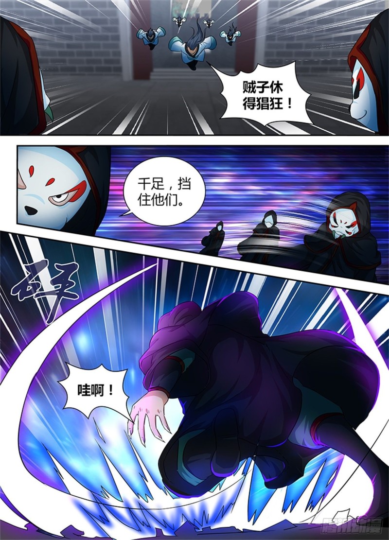 永恒至尊漫画,第一百话1图