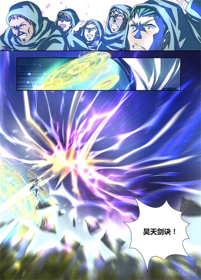 永恒至尊漫画,第一百九十八话2图
