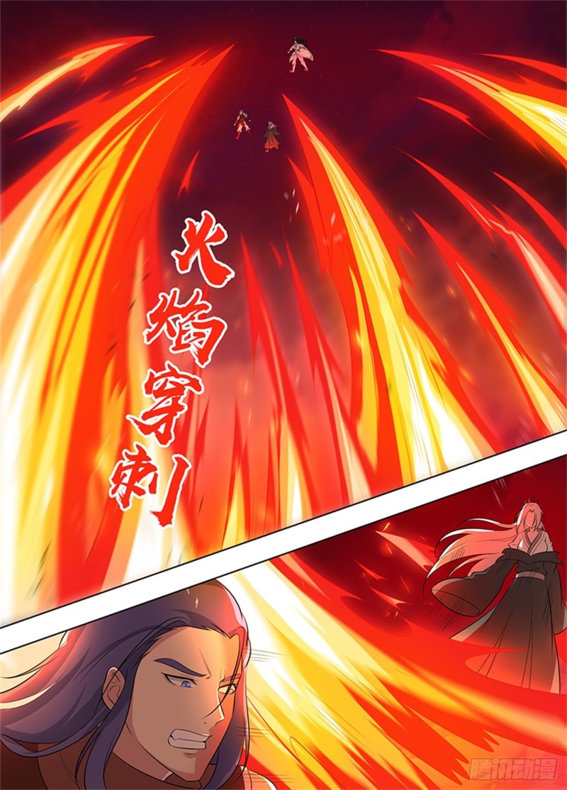 永恒至尊漫画,第二百七十三话1图