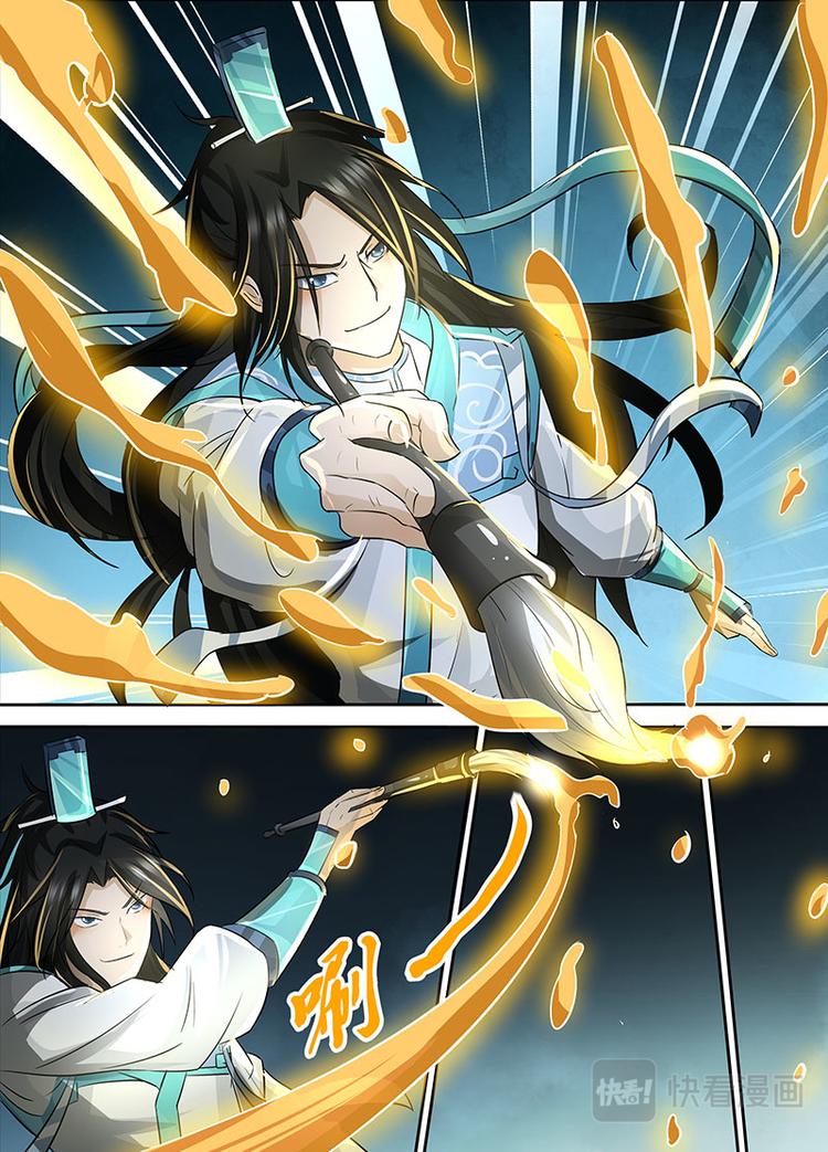永恒至尊漫画,第六十九话2图