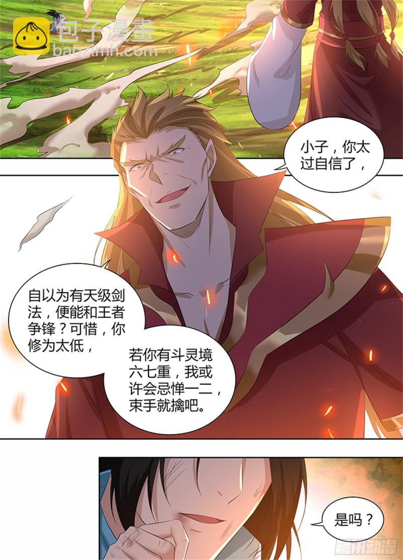 永恒至尊漫画,第二百九十一话1图