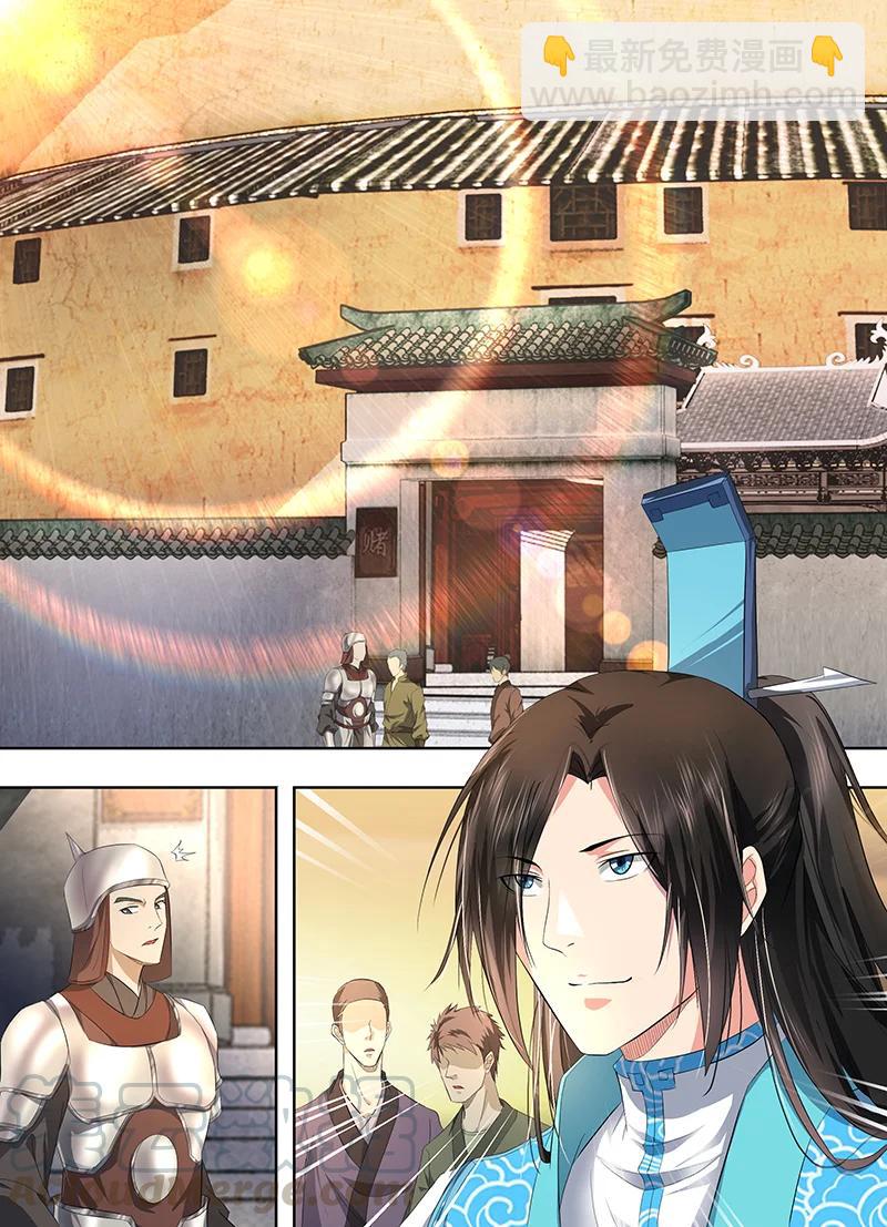 永恒至尊漫画,第二百八十八话1图