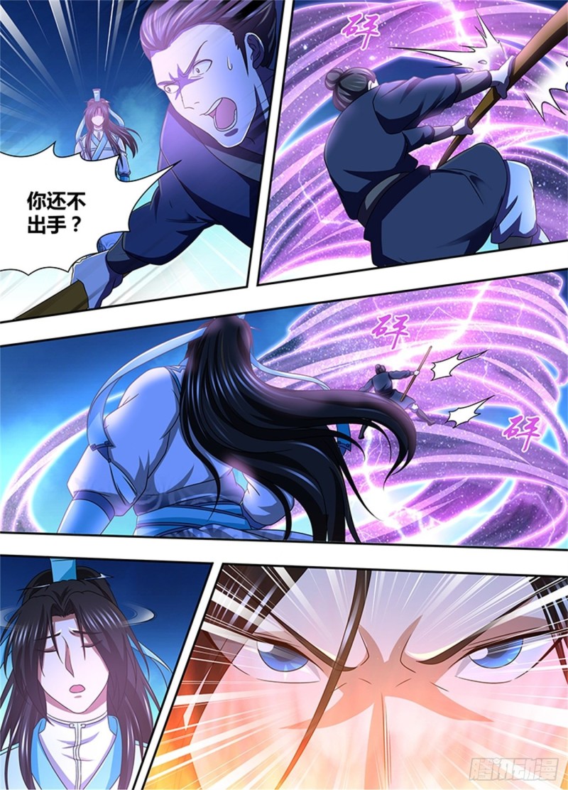 永恒至尊漫画,第一百六十六话1图