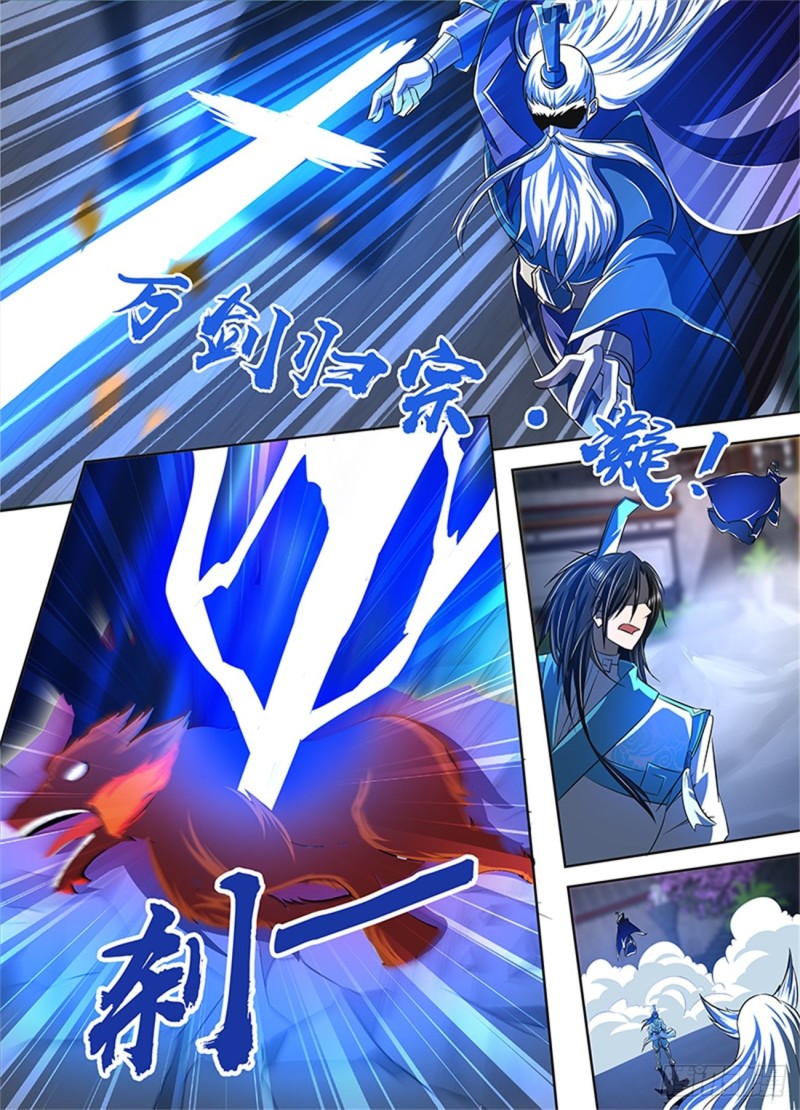 永恒至尊漫画,第一百一十二话2图