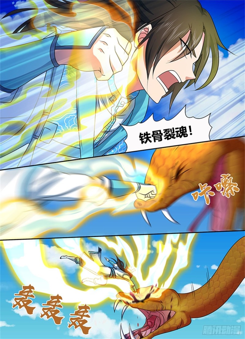 永恒至尊漫画,第一百三十五话1图
