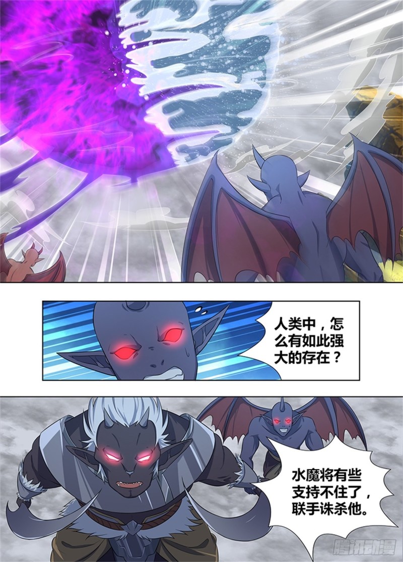 永恒至尊漫画,第二百三十七话2图