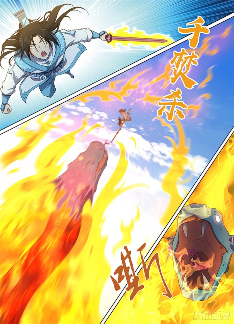 永恒至尊漫画,第二百四十二话1图
