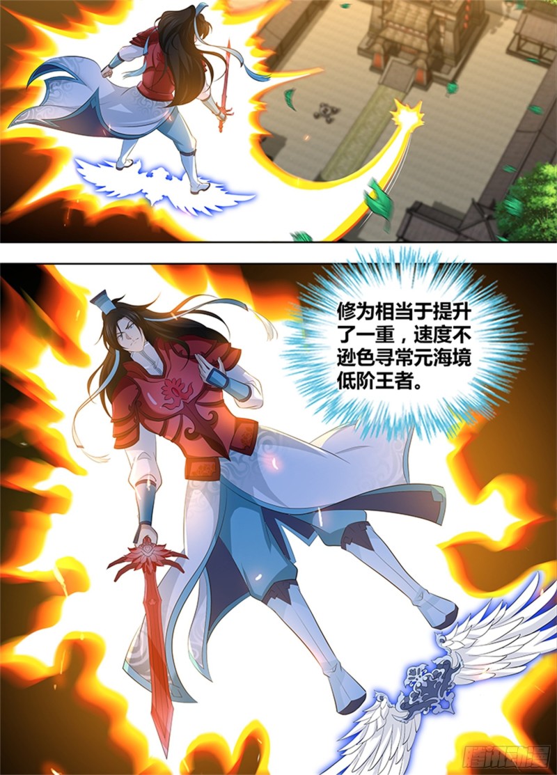 永恒至尊漫画,第二百九十七话2图
