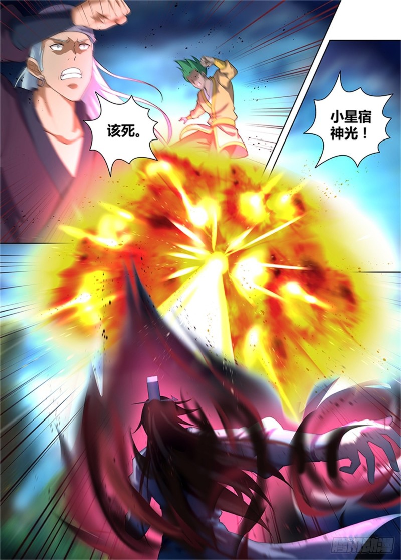 永恒至尊漫画,第二百五十九话2图