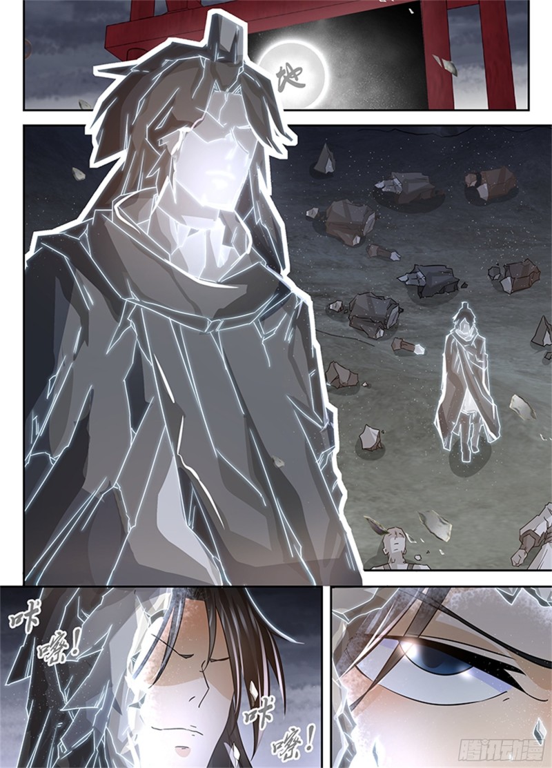永恒至尊漫画,第七十九话1图