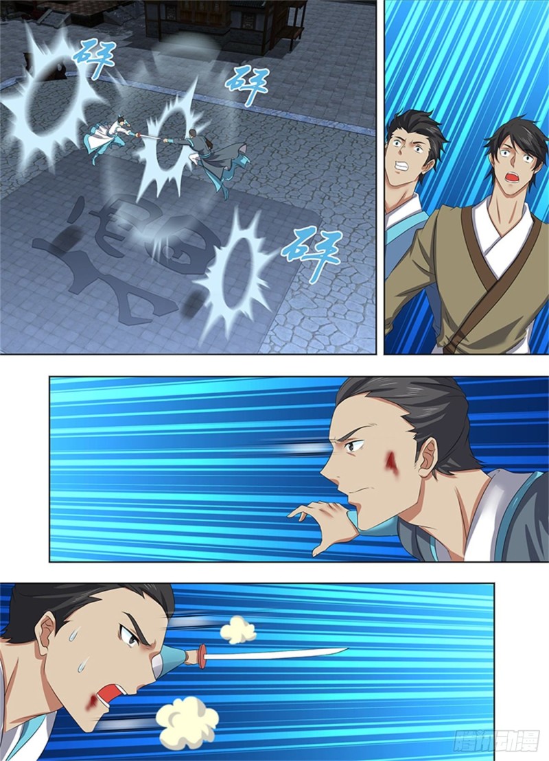 永恒至尊漫画,第二百二十六话2图