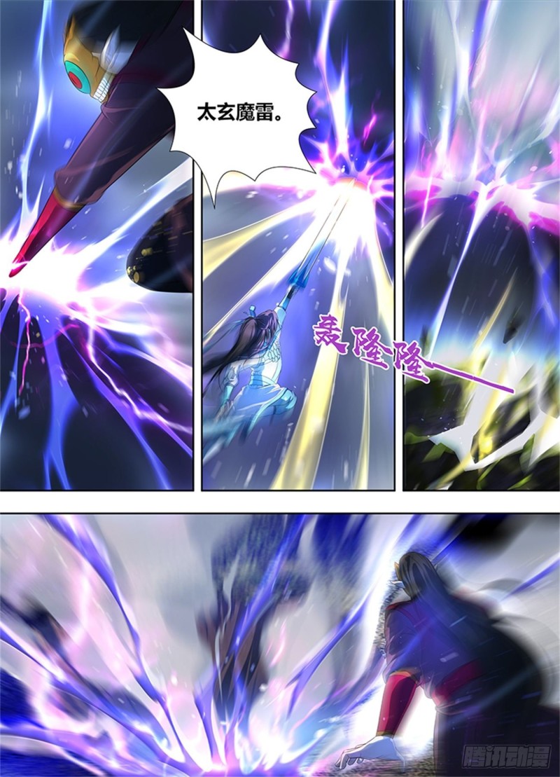 永恒至尊漫画,第一百九十八话2图