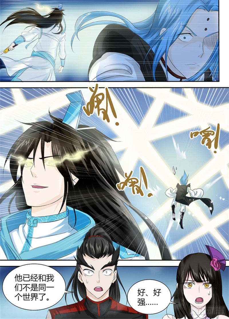 永恒至尊漫画,第八十四话1图