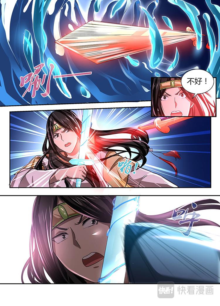 永恒至尊漫画,第十六话2图