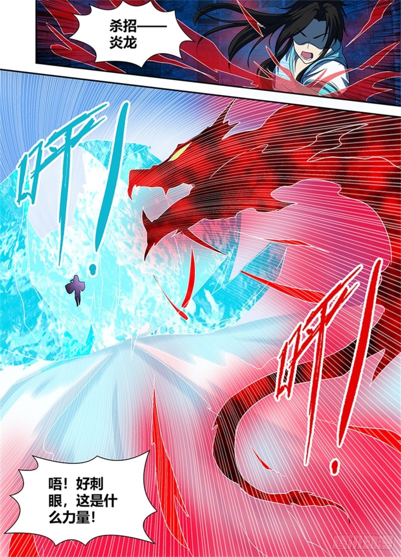 永恒至尊漫画,第九十一话2图