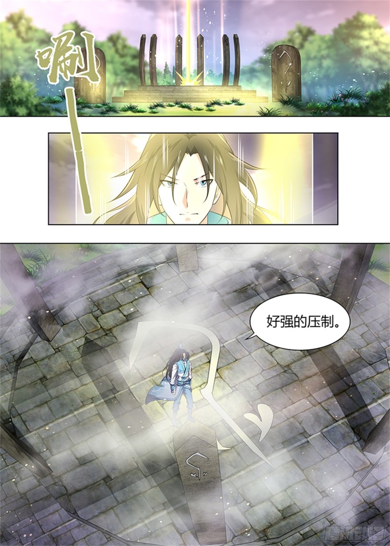 永恒至尊漫画,第二百七十四话2图