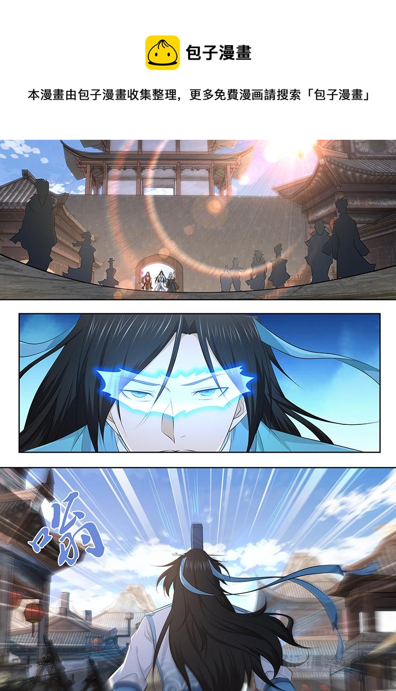 永恒至尊漫画,第三百二十话1图