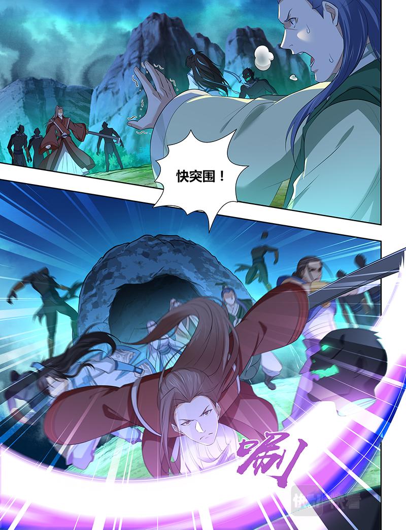 永恒至尊漫画,第三百零六话2图