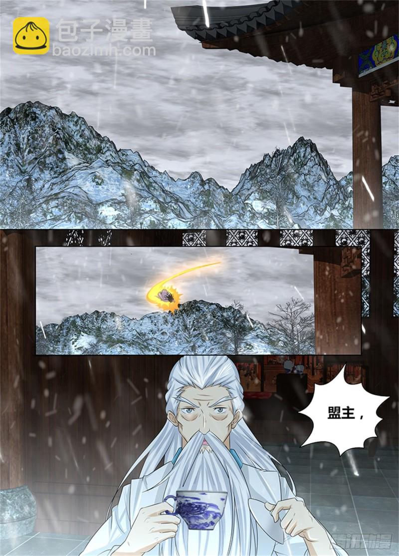 永恒至尊漫画,第二百三十九话2图