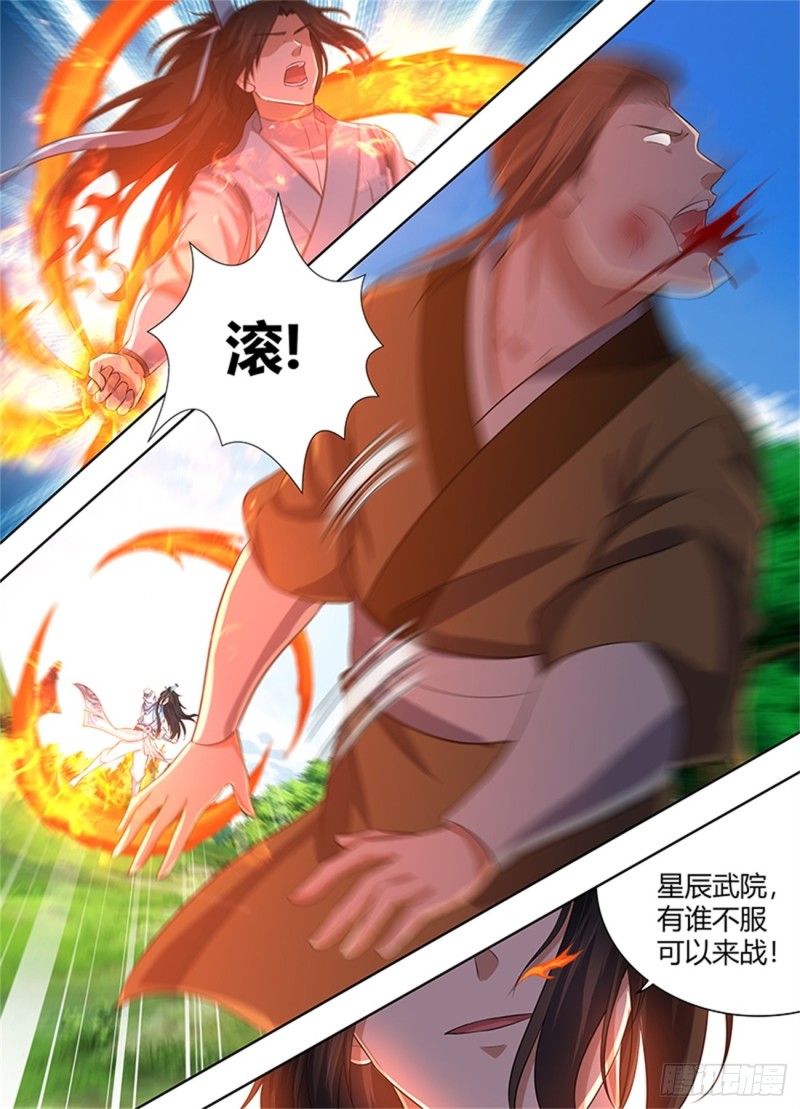 永恒至尊漫画,第二百二十三话1图