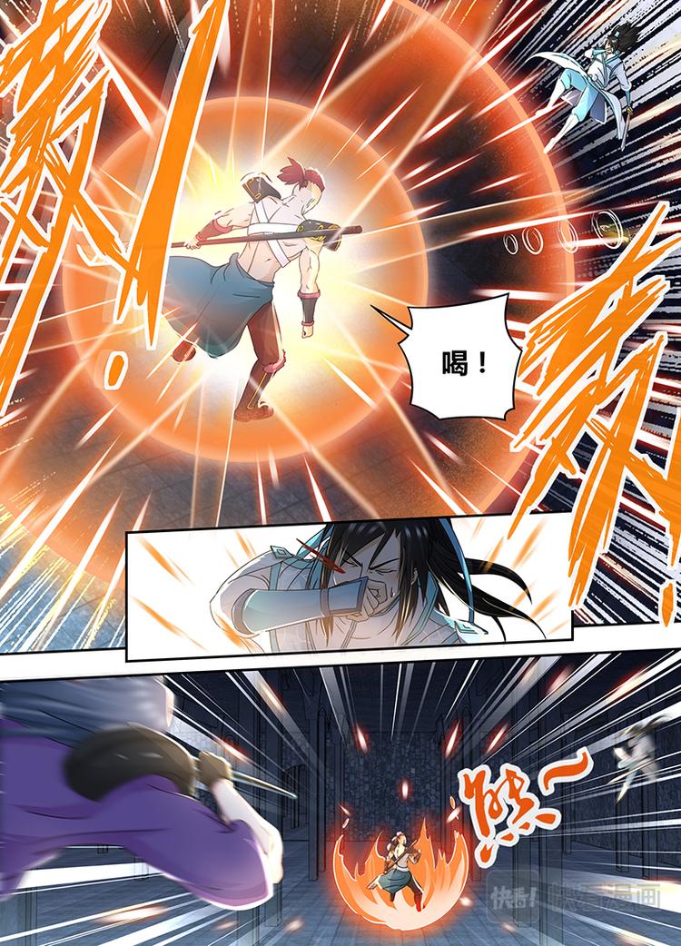 永恒至尊漫画,第六十一话2图