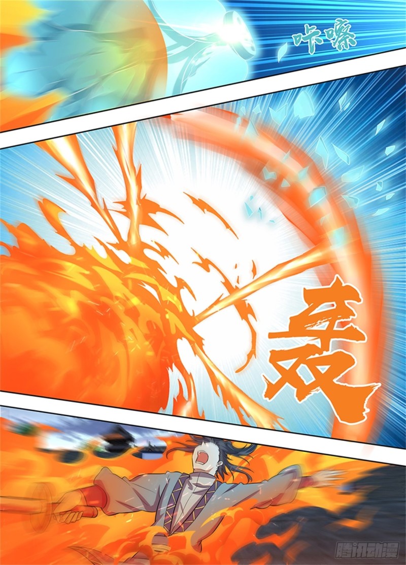 永恒至尊漫画,第二百二十一话2图