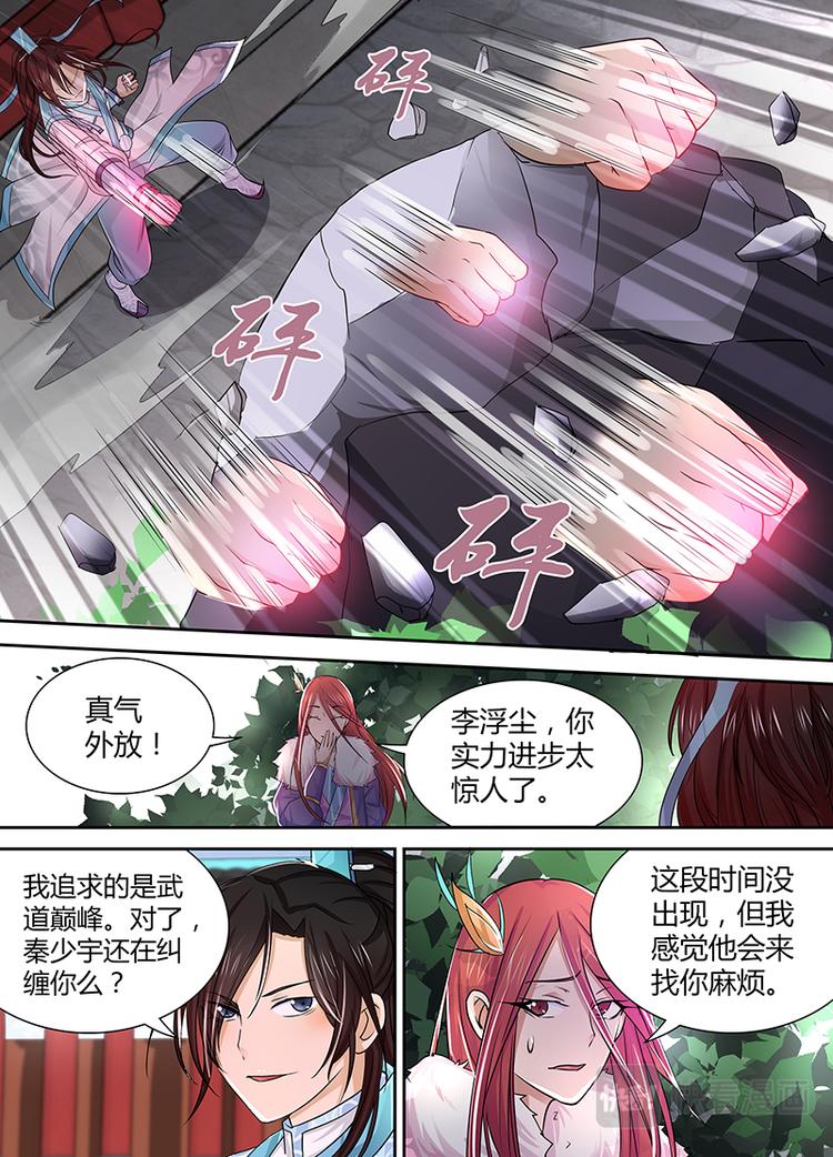 永恒至尊漫画,第二十一话2图