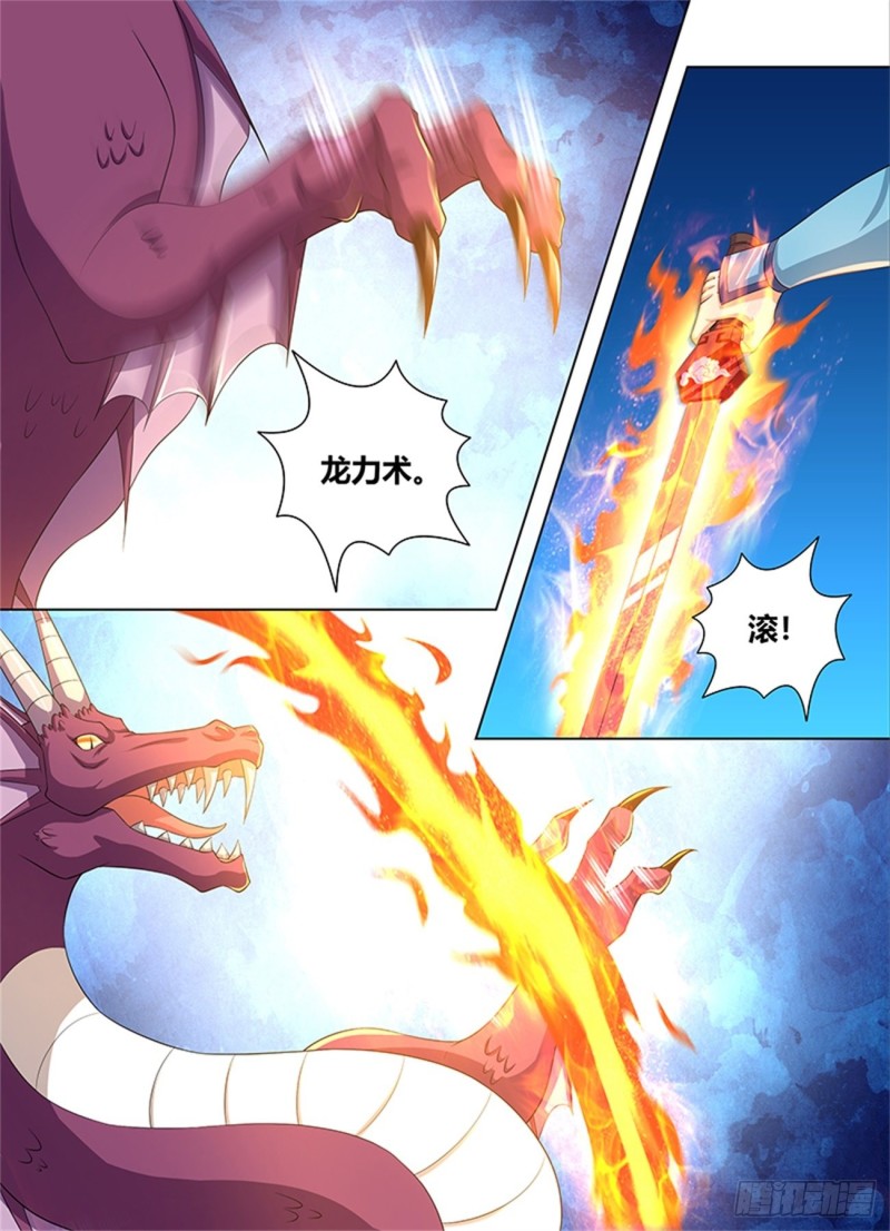 永恒至尊漫画,第二百四十四话1图