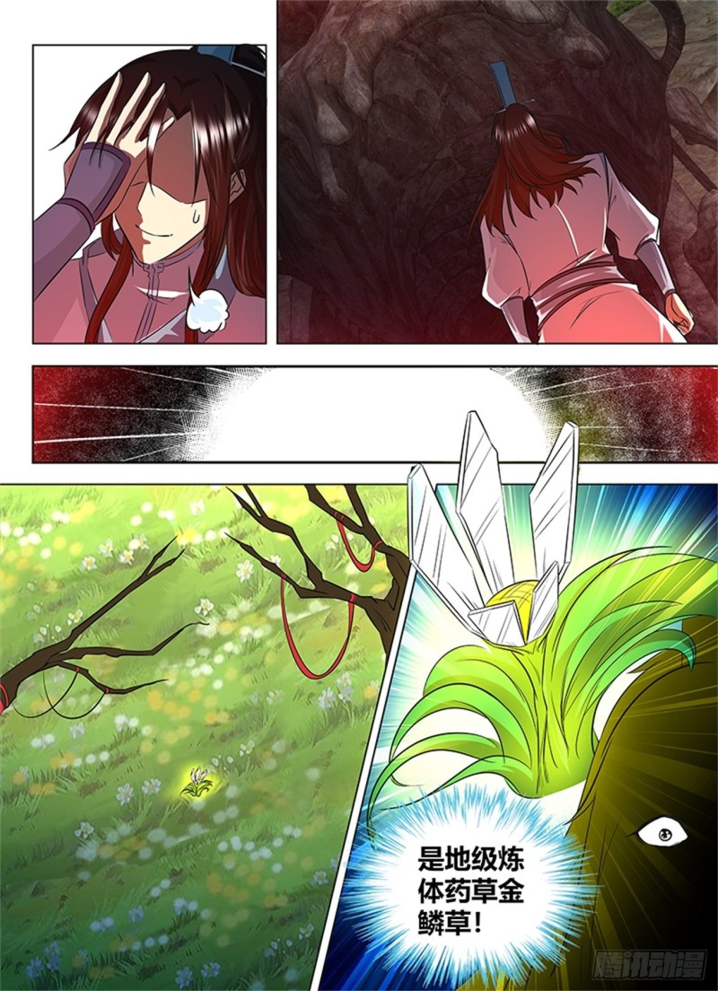 永恒至尊漫画,第一百一十八话1图