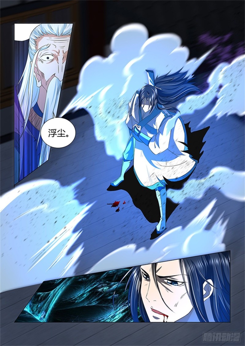 永恒至尊漫画,第一百一十三话2图