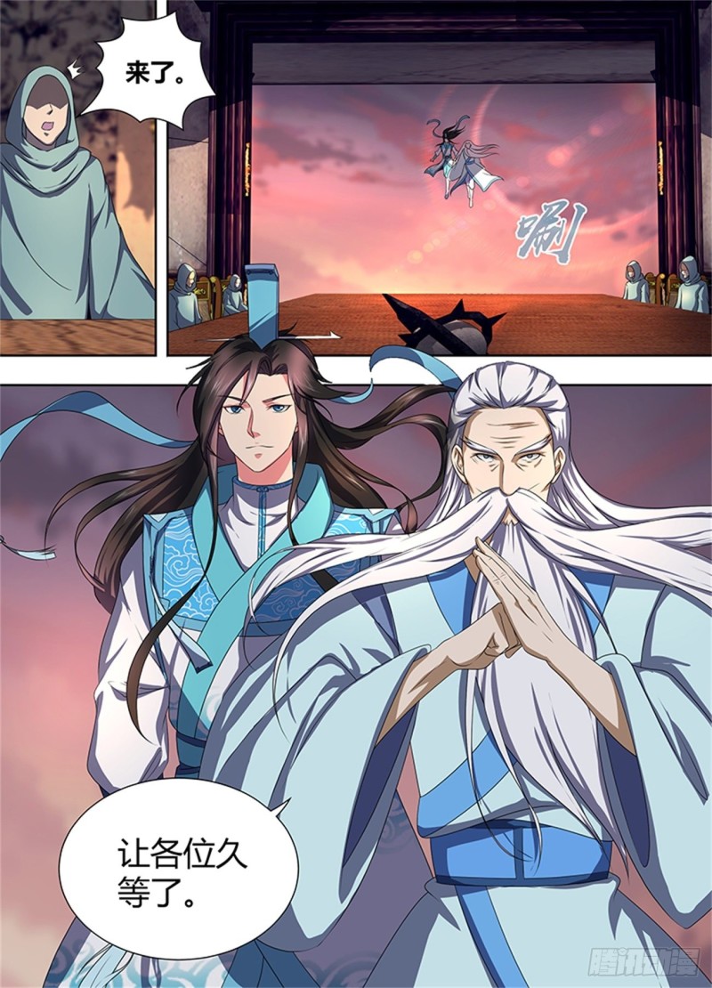 永恒至尊漫画,第一百九十二话2图