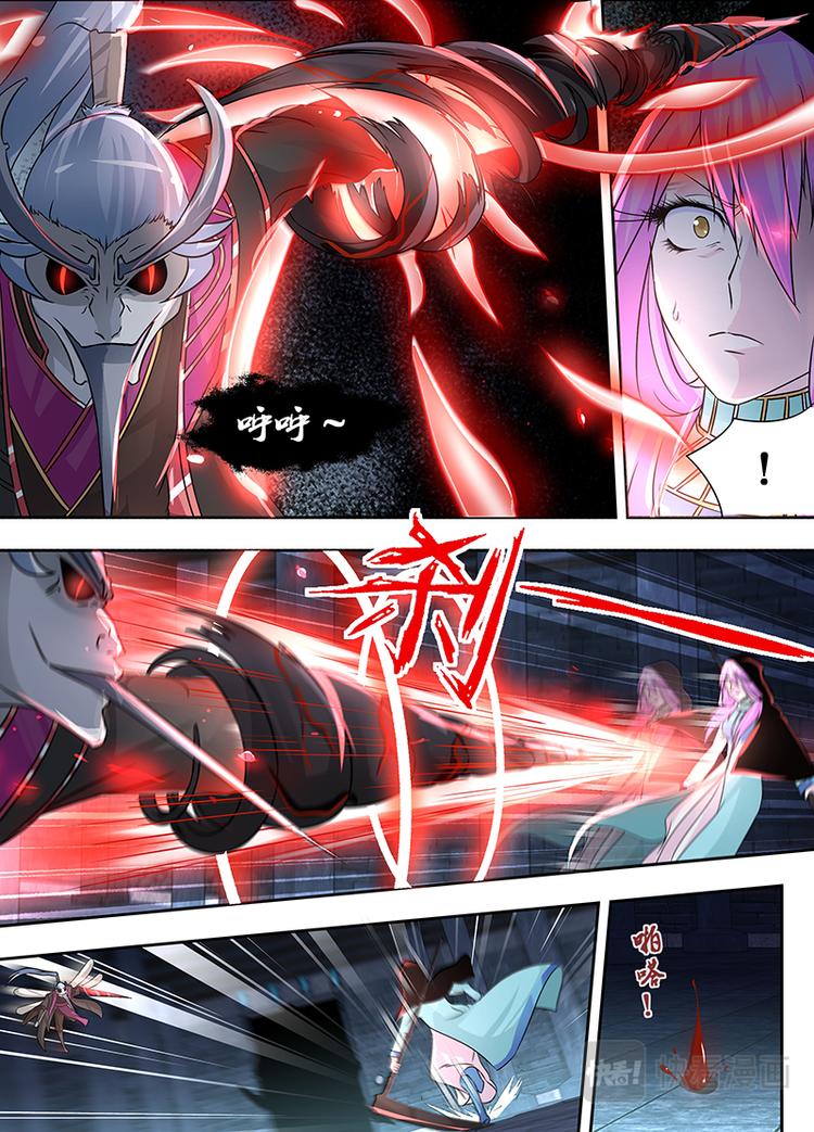 永恒至尊漫画,第六十四话1图