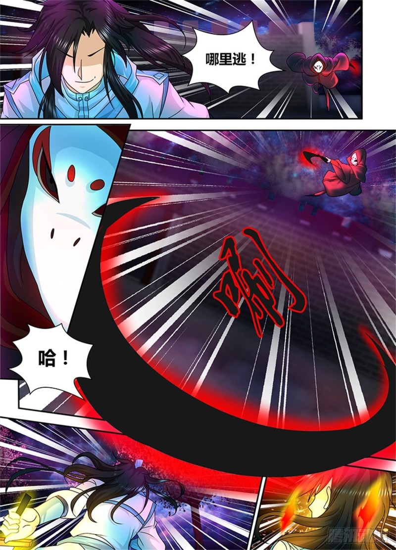 永恒至尊漫画,第一百话1图