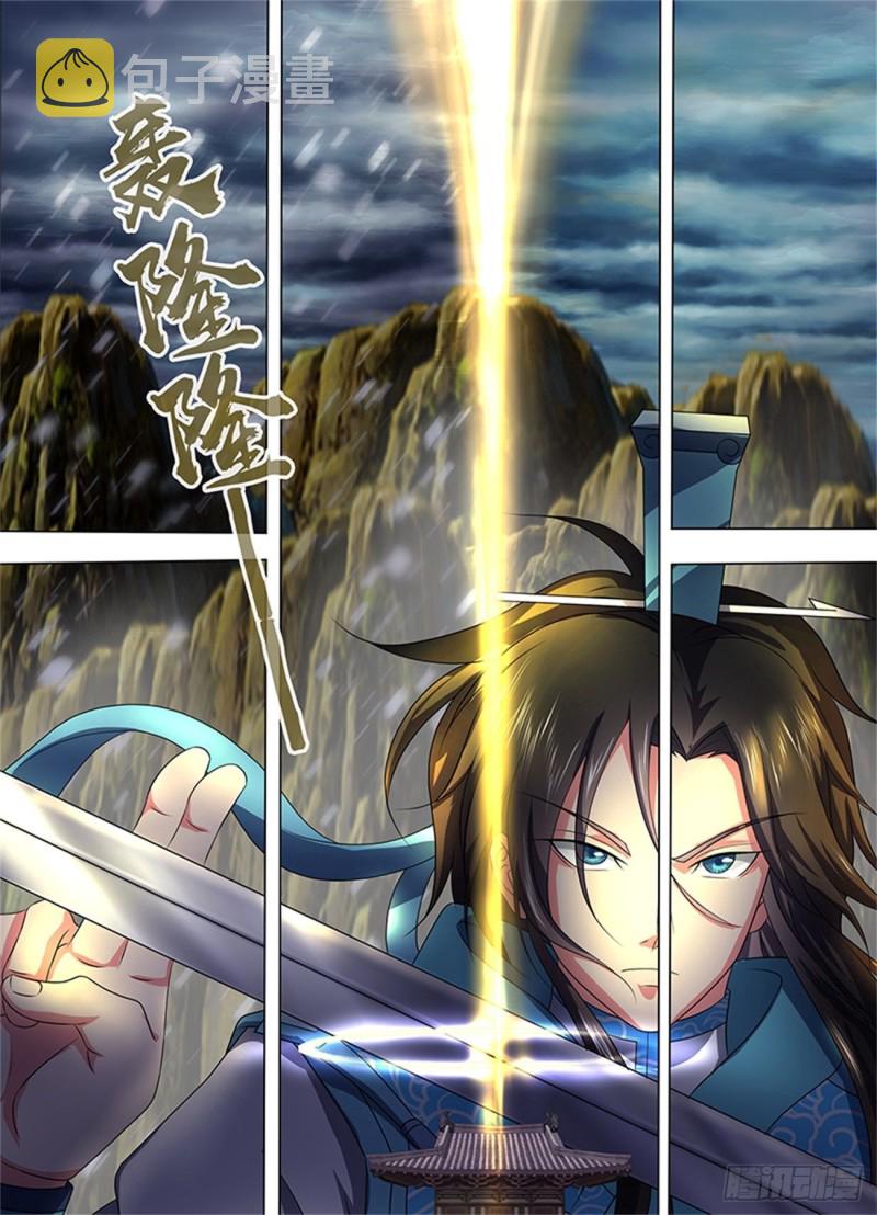 永恒至尊漫画,第一百九十二话2图