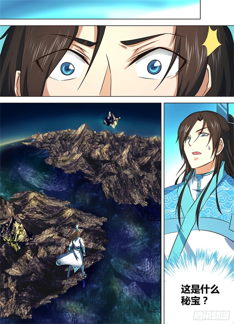 永恒至尊漫画,第一百二十八话1图