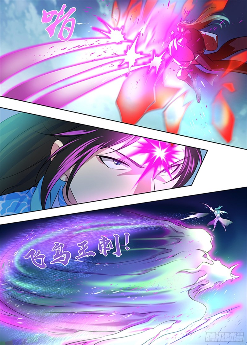 永恒至尊漫画,第二百九十一话2图