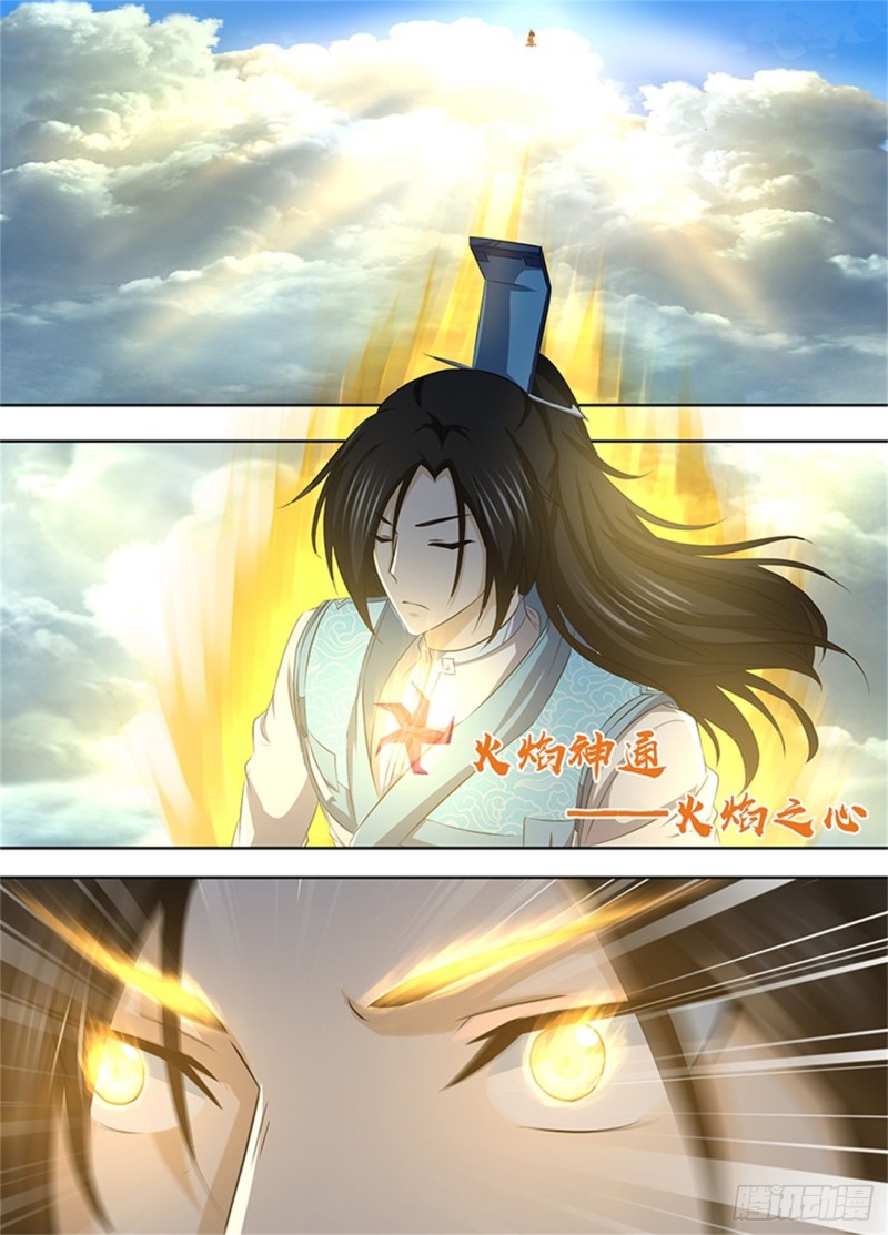 永恒至尊漫画,第一百九十五话2图