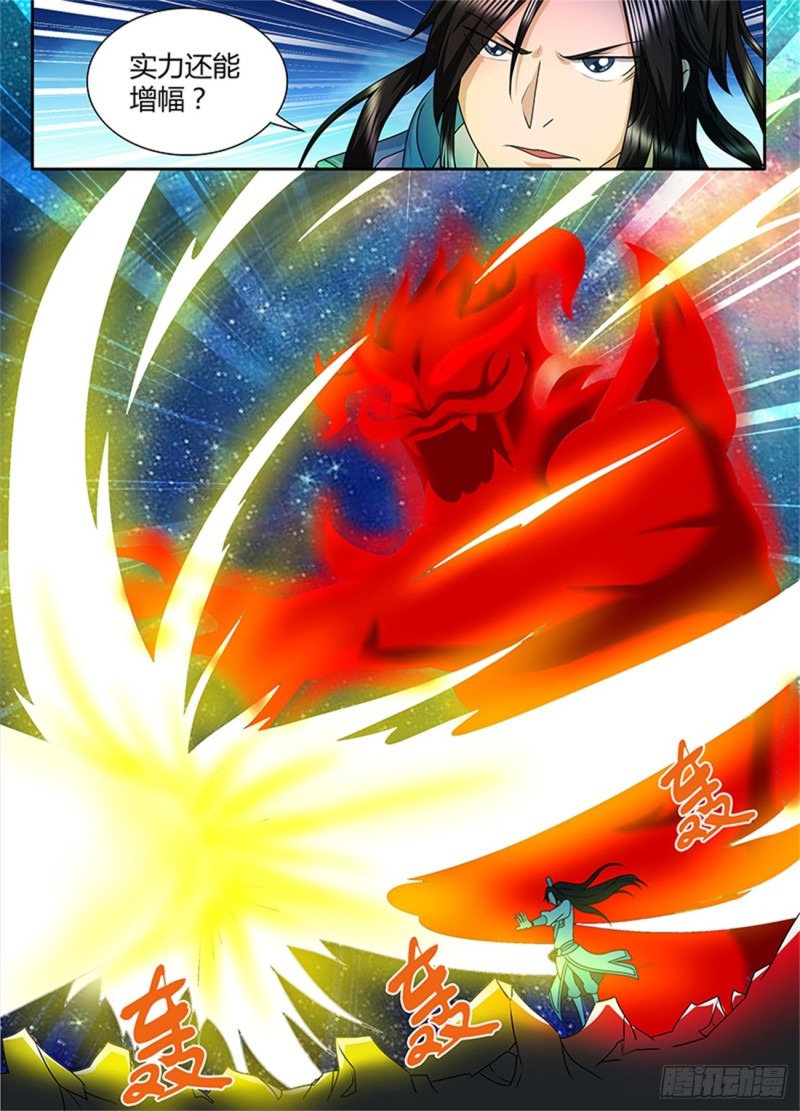 永恒至尊漫画,第九十四话1图