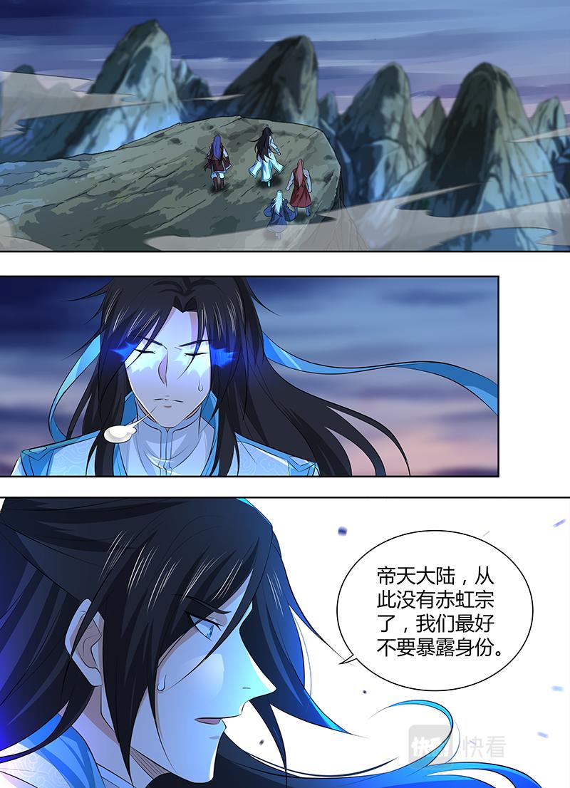 永恒至尊漫画,第三百一十八话2图