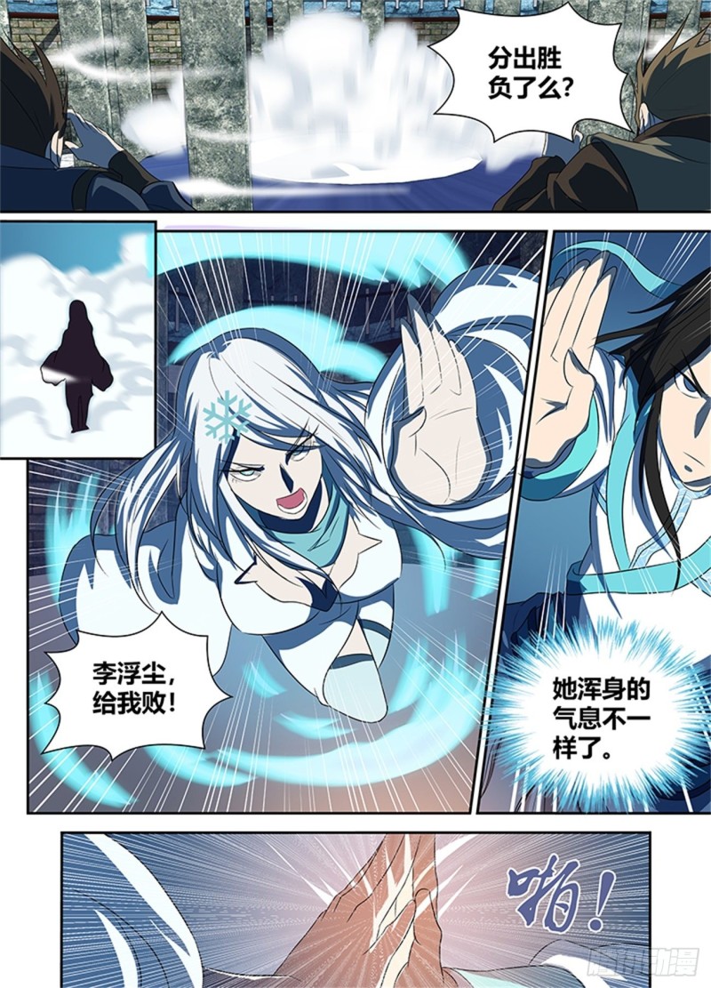 永恒至尊漫画,第九十一话1图