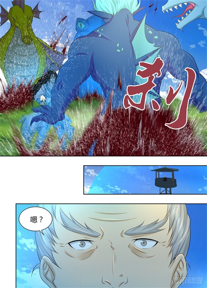永恒至尊漫画,第二百四十六话1图