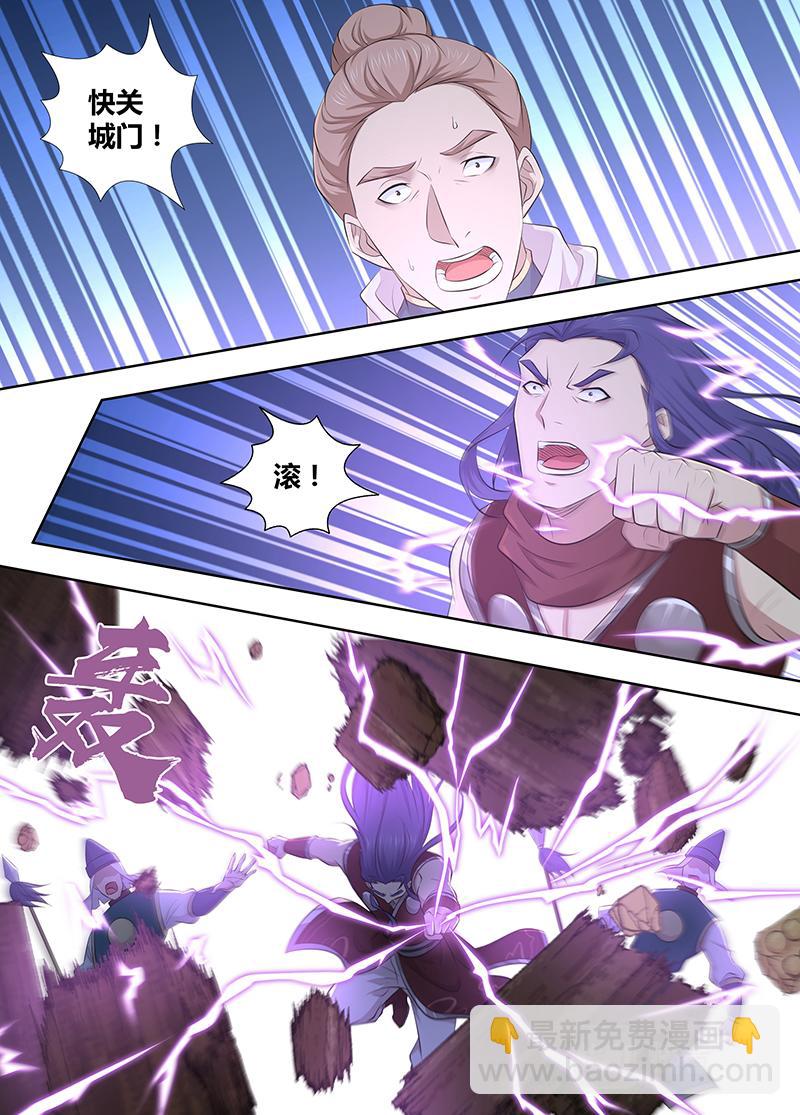 永恒至尊漫画,第三百二十话1图