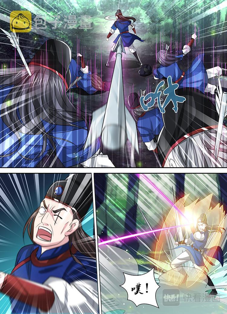 永恒至尊漫画,第二十七话1图