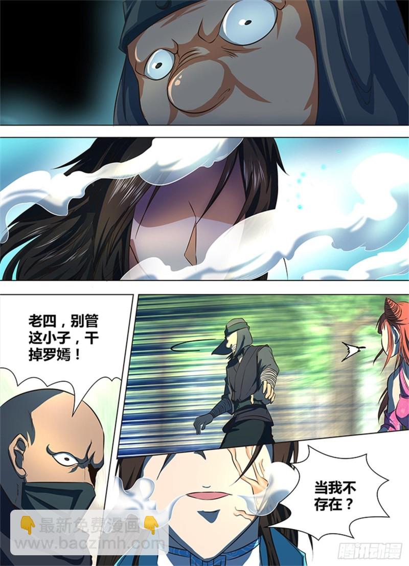 永恒至尊漫画,第一百三十话2图