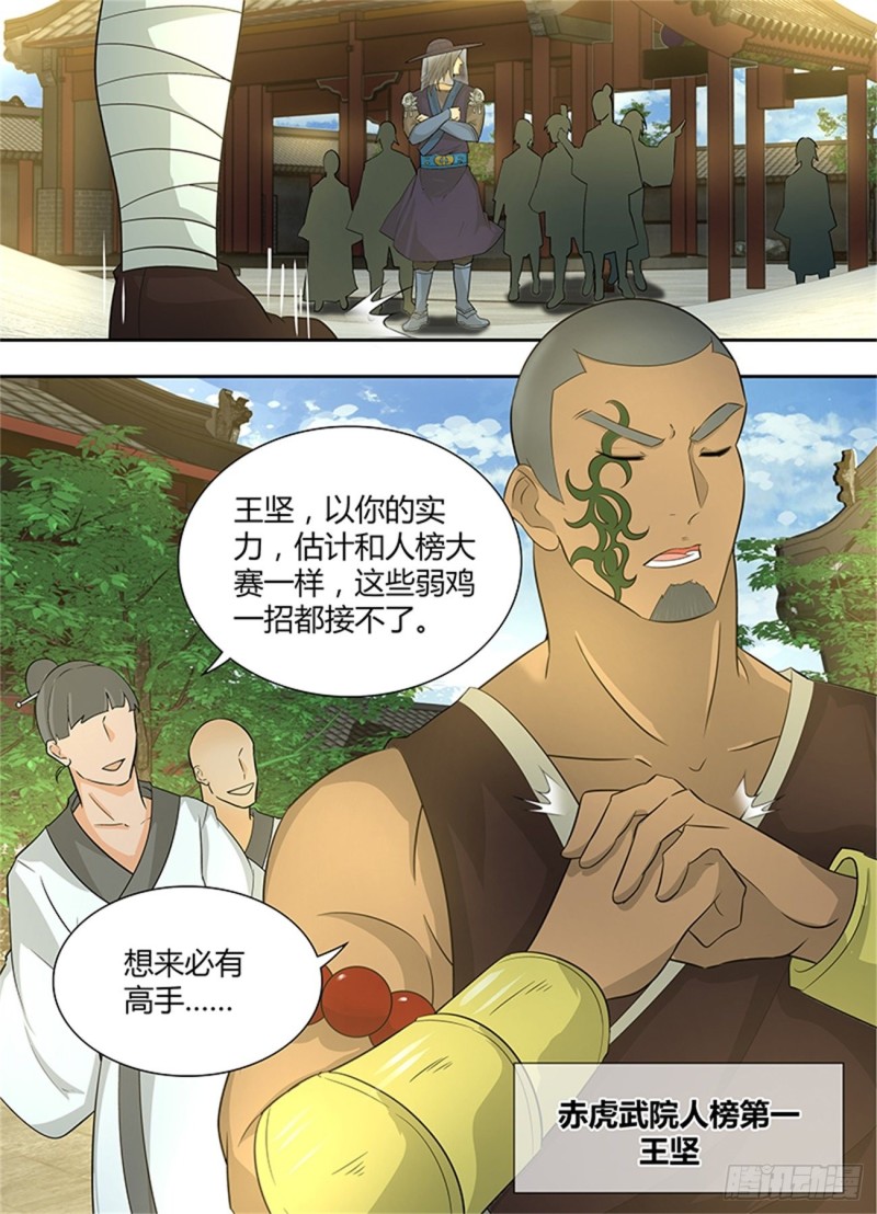 永恒至尊漫画,第一百五十话2图
