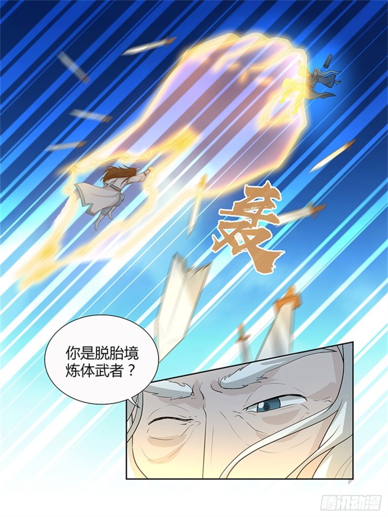 永恒至尊漫画,第一百三十六话1图