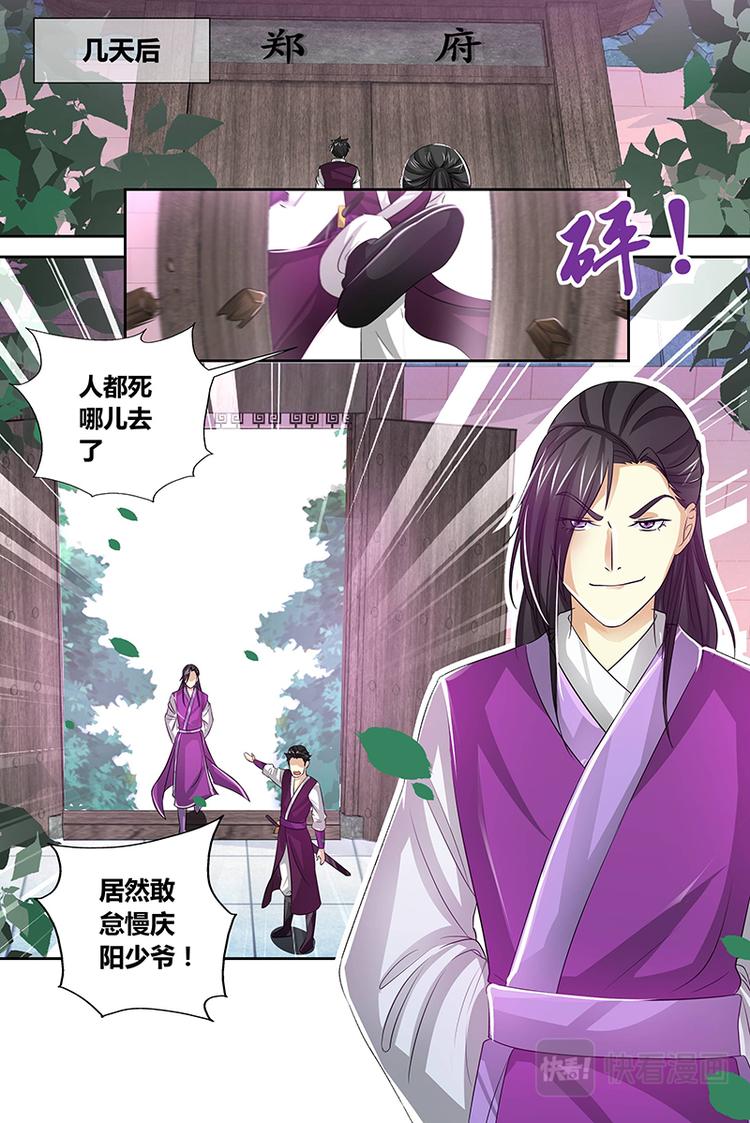 永恒至尊漫画,第三十六话1图